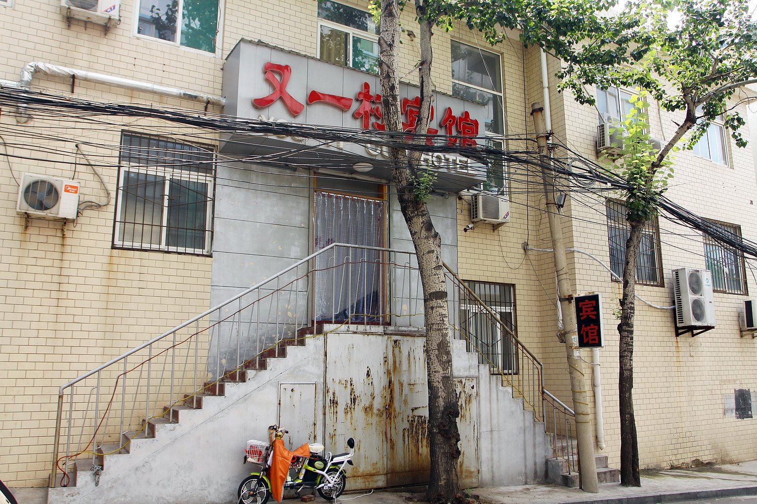 济南又一村宾馆