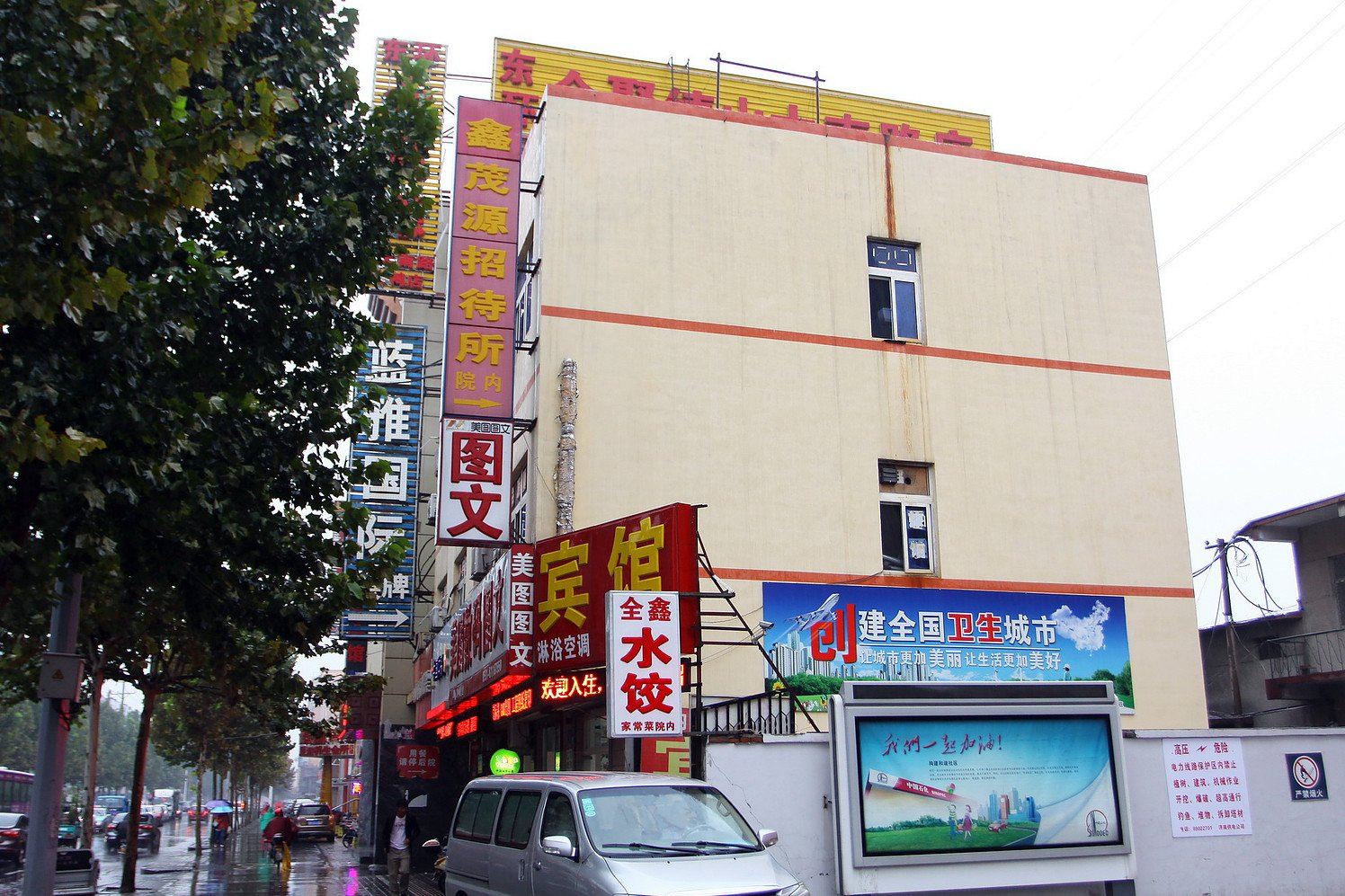 济南鑫茂源招待所