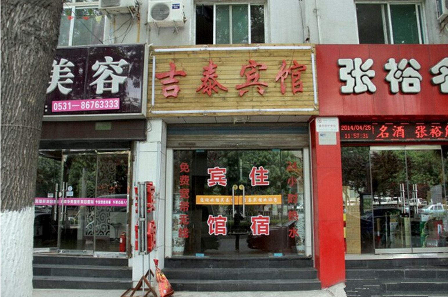外观