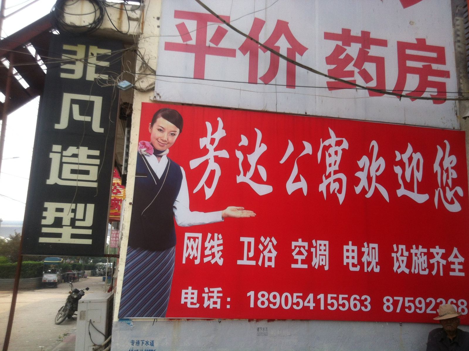 外观