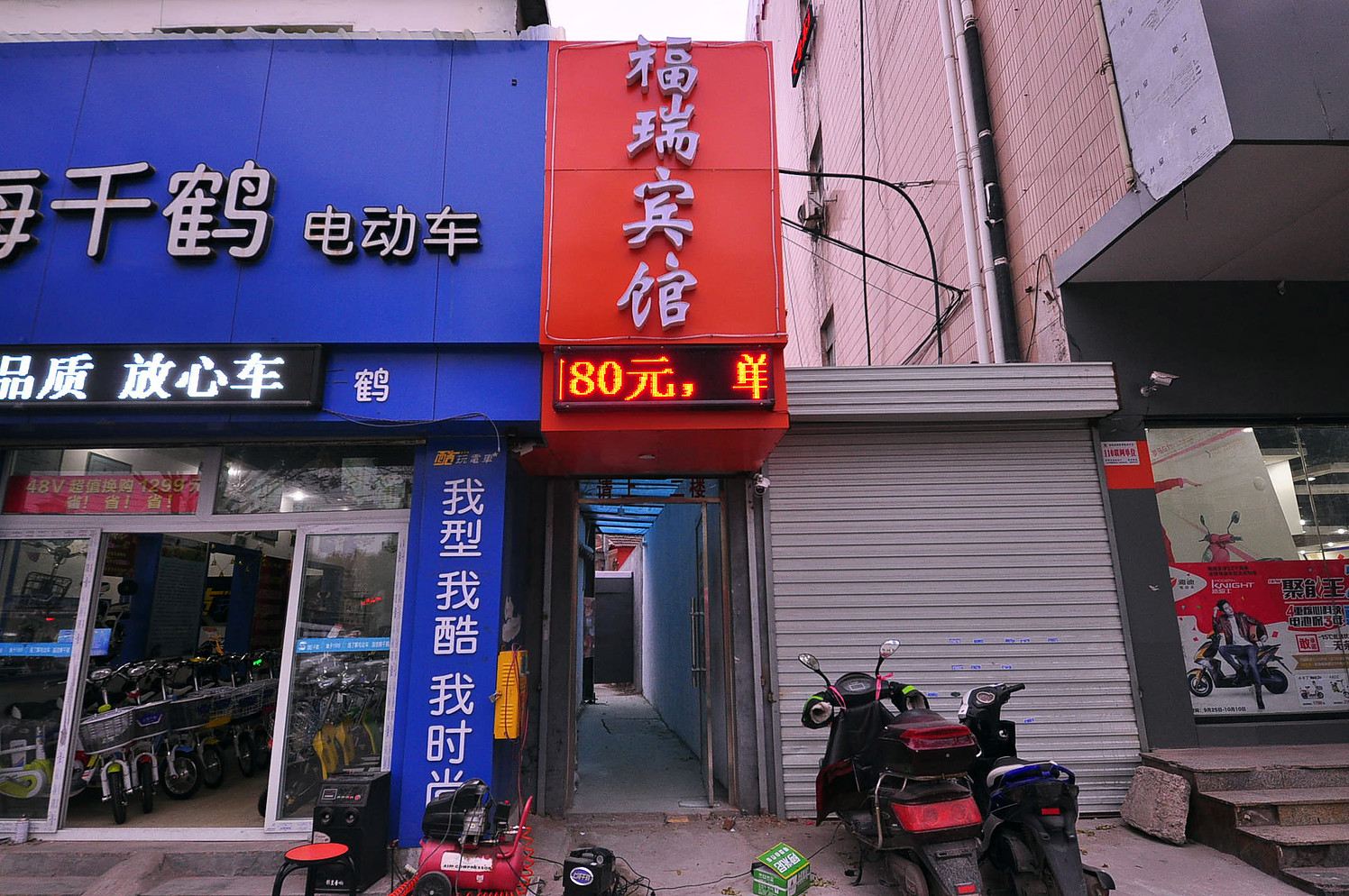 济南福瑞宾馆