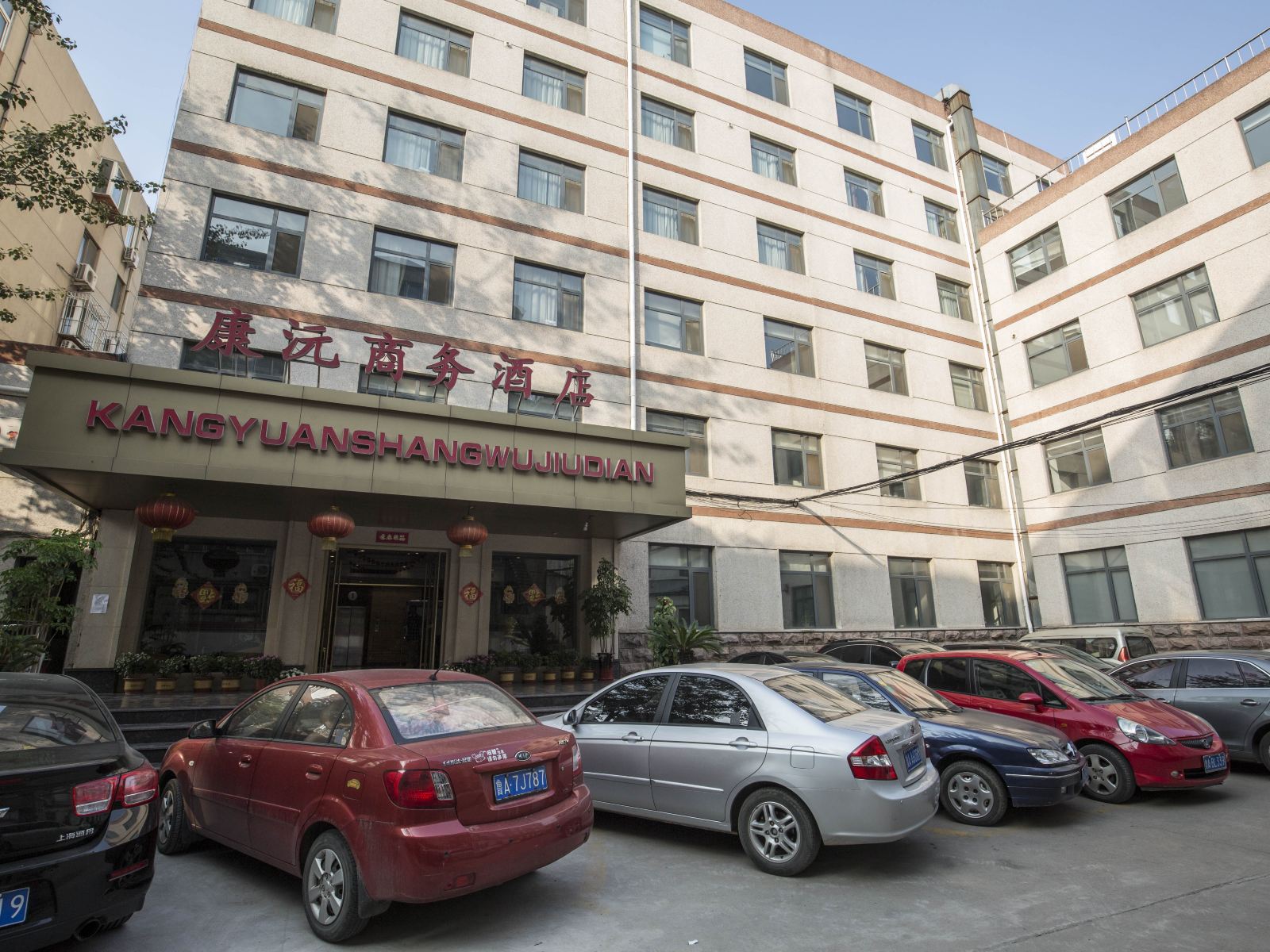 济南康沅商务酒店