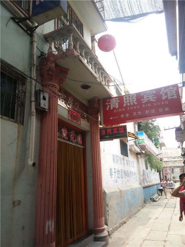 其他