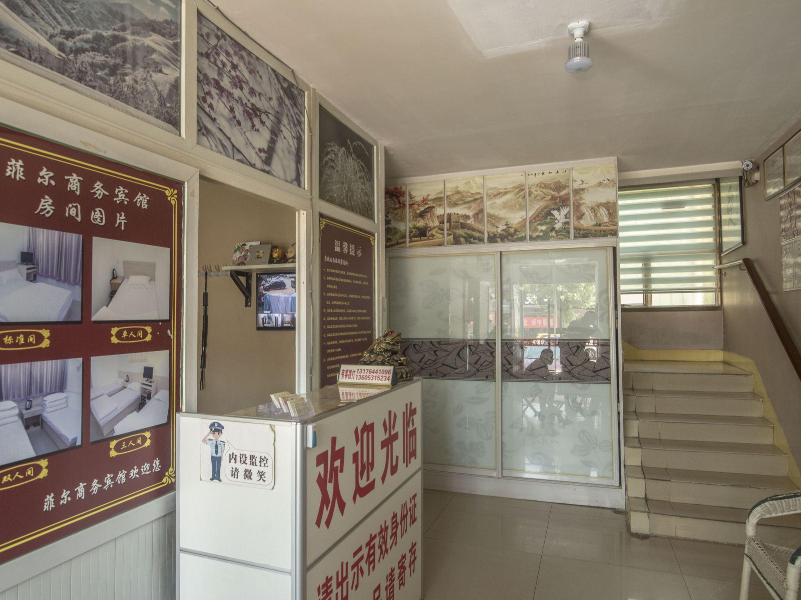 公共区域
