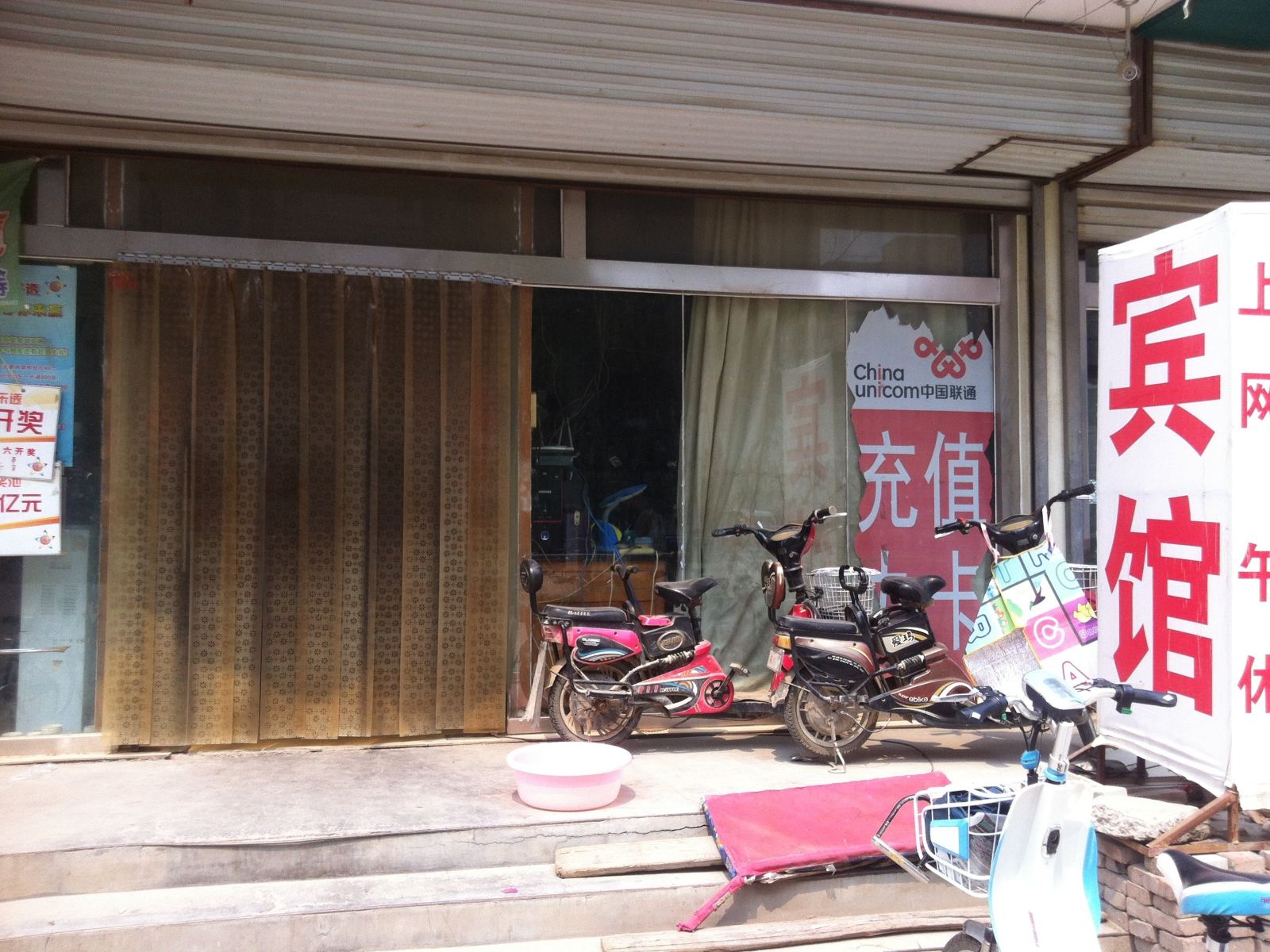 济南济阳鑫顺宾馆