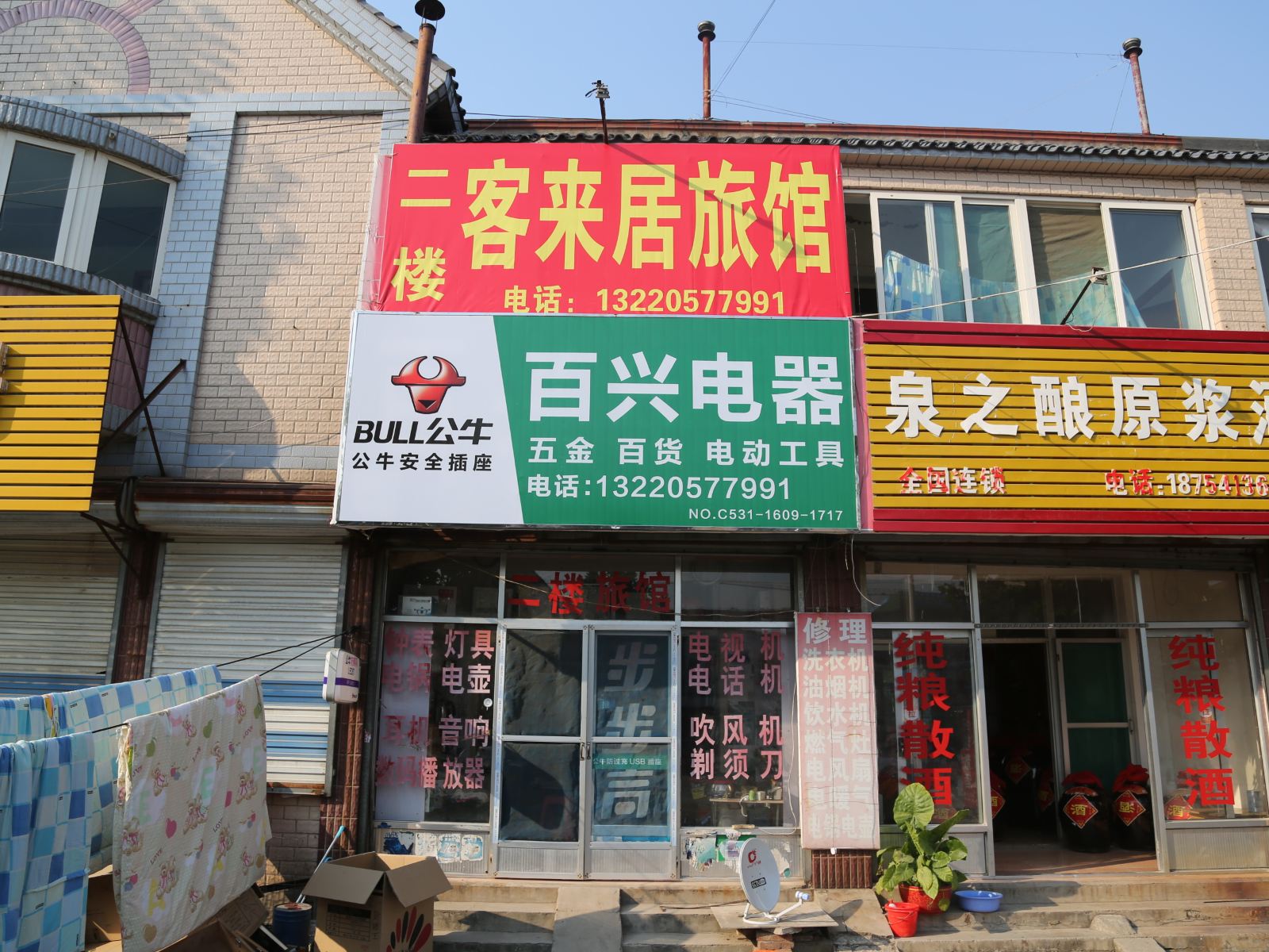 外观