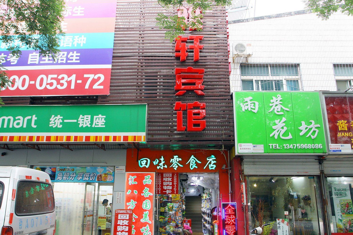 外观