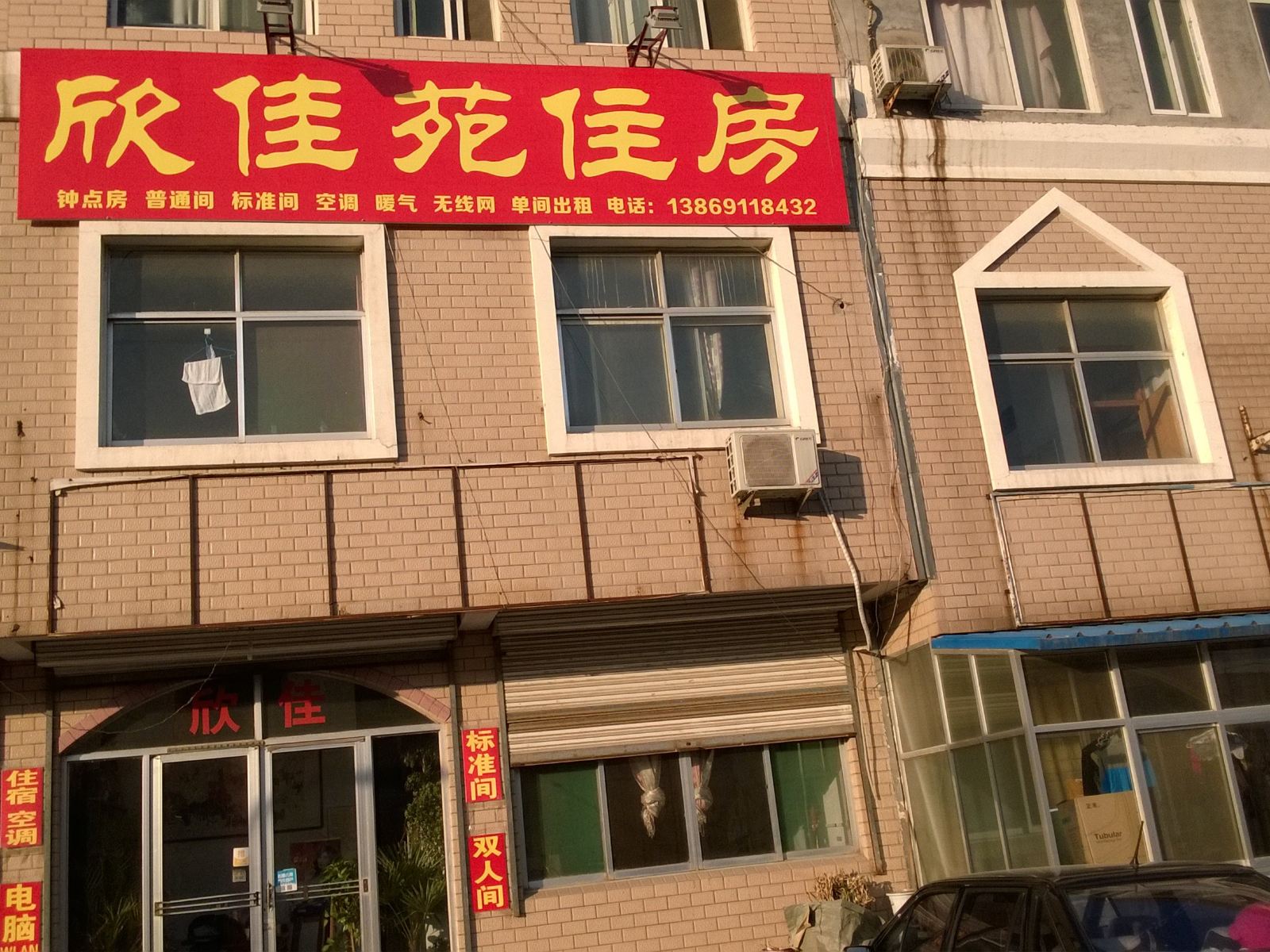 济南欣佳苑住房