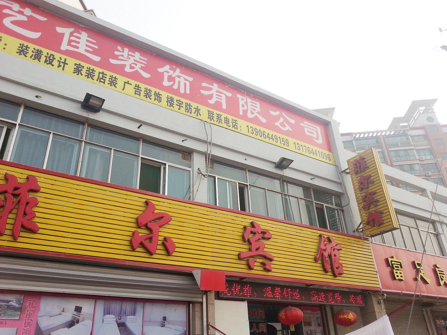 外观