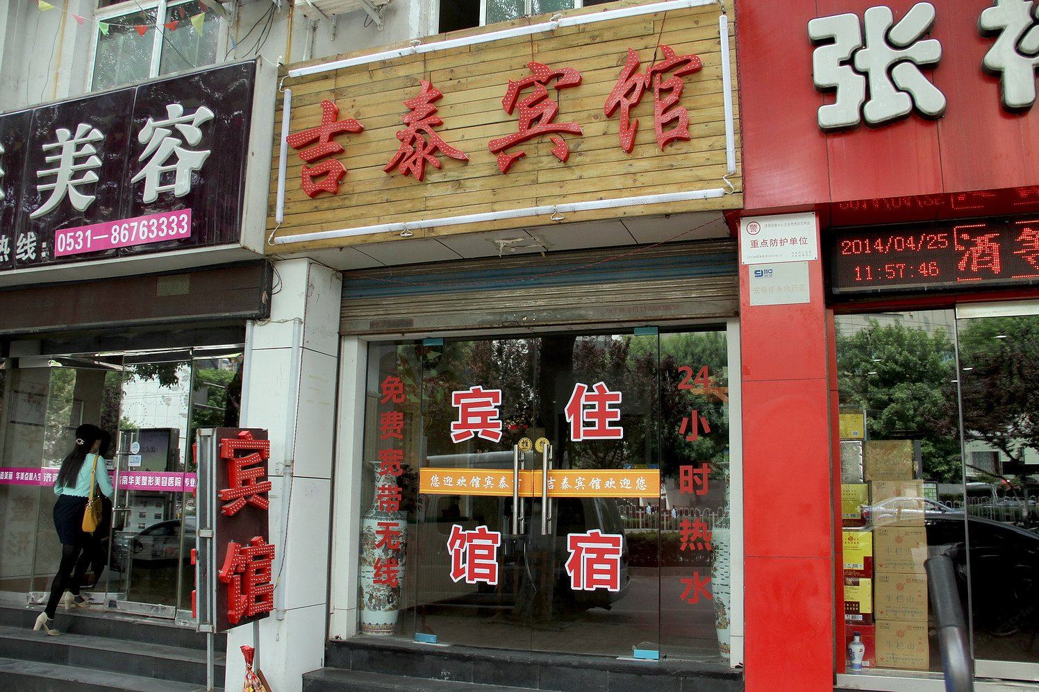 外观