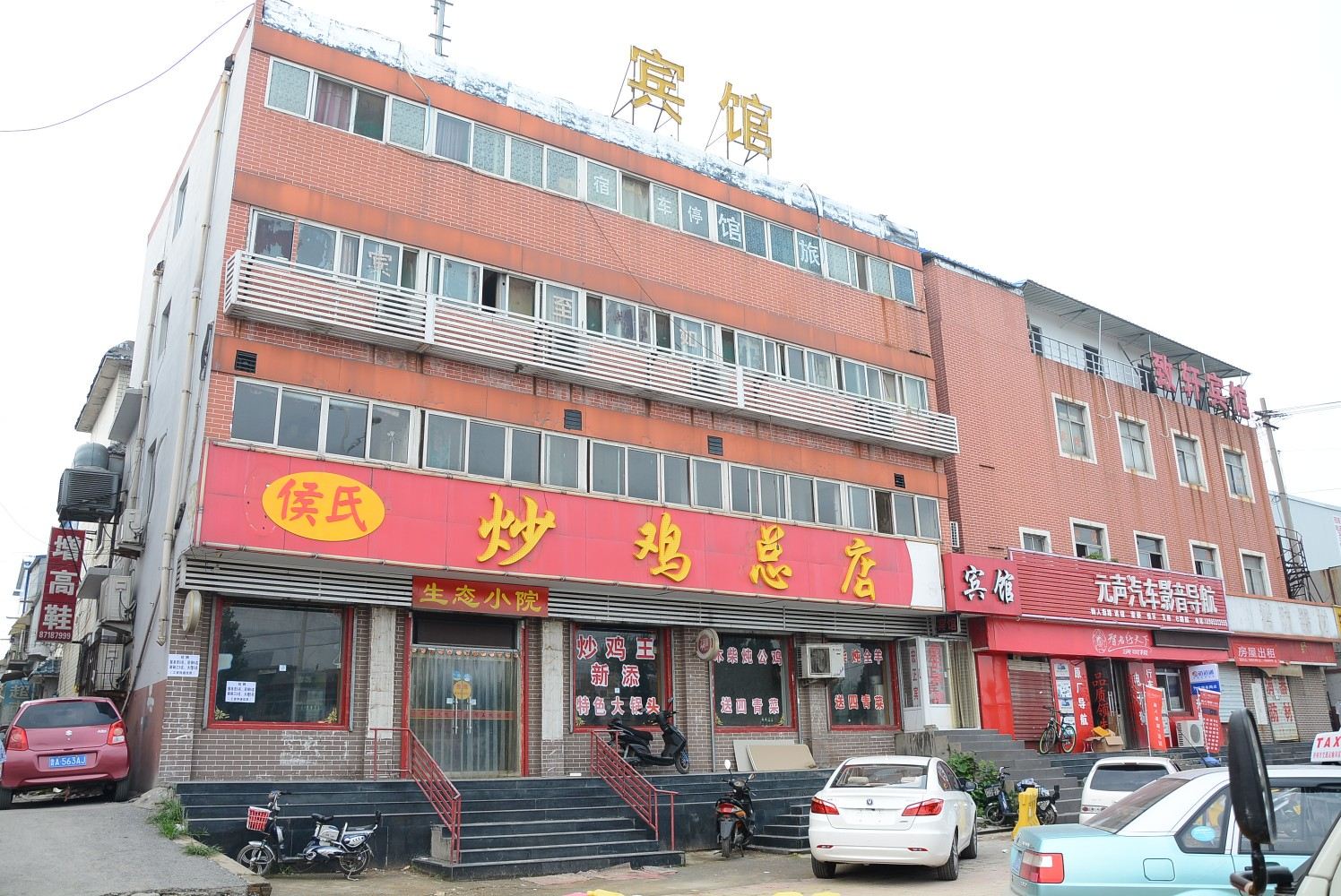 济南宏正宾馆
