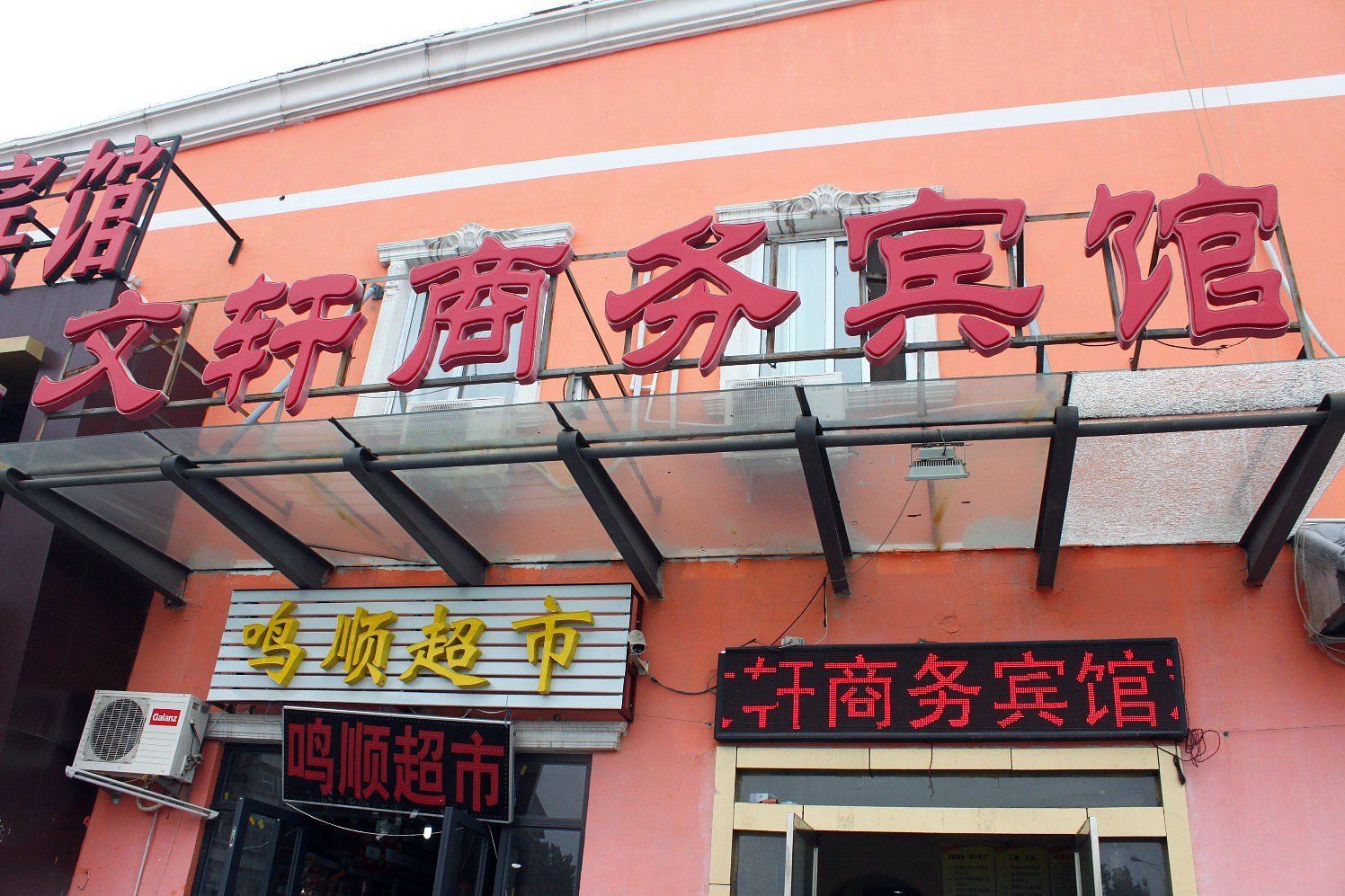 外观