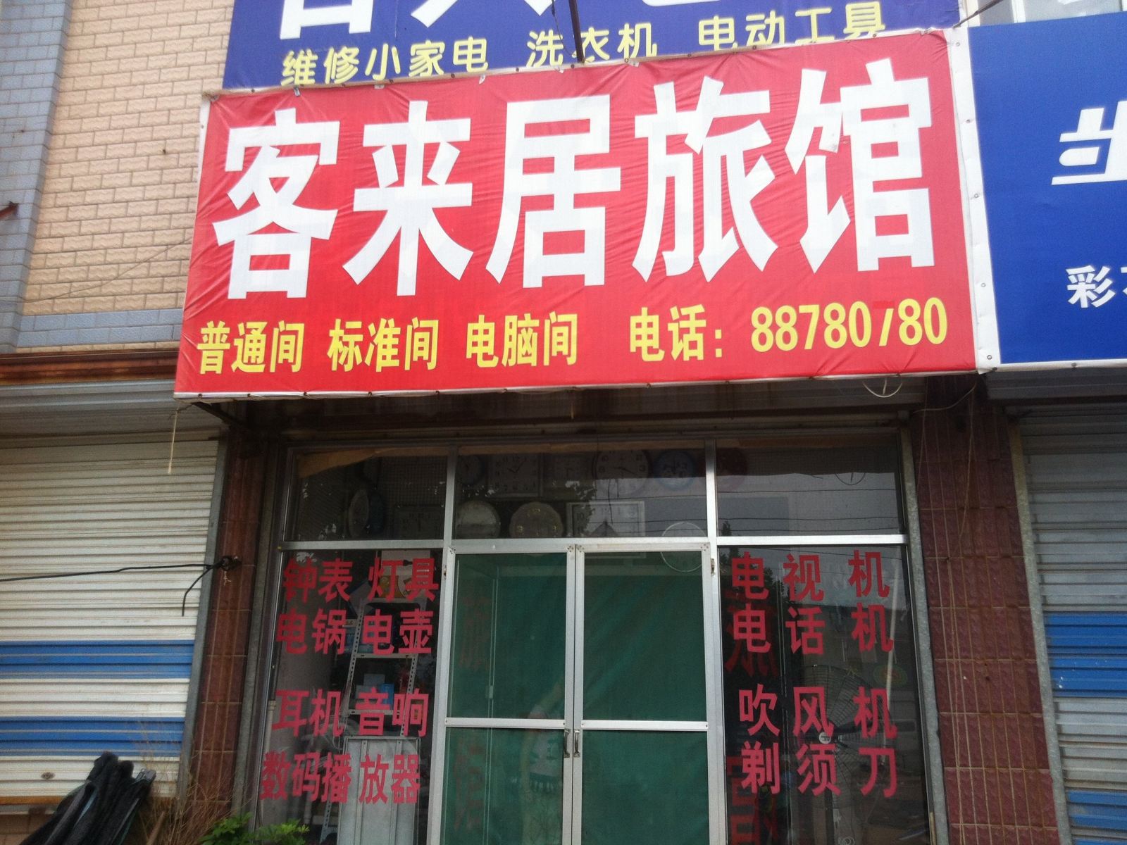 外观