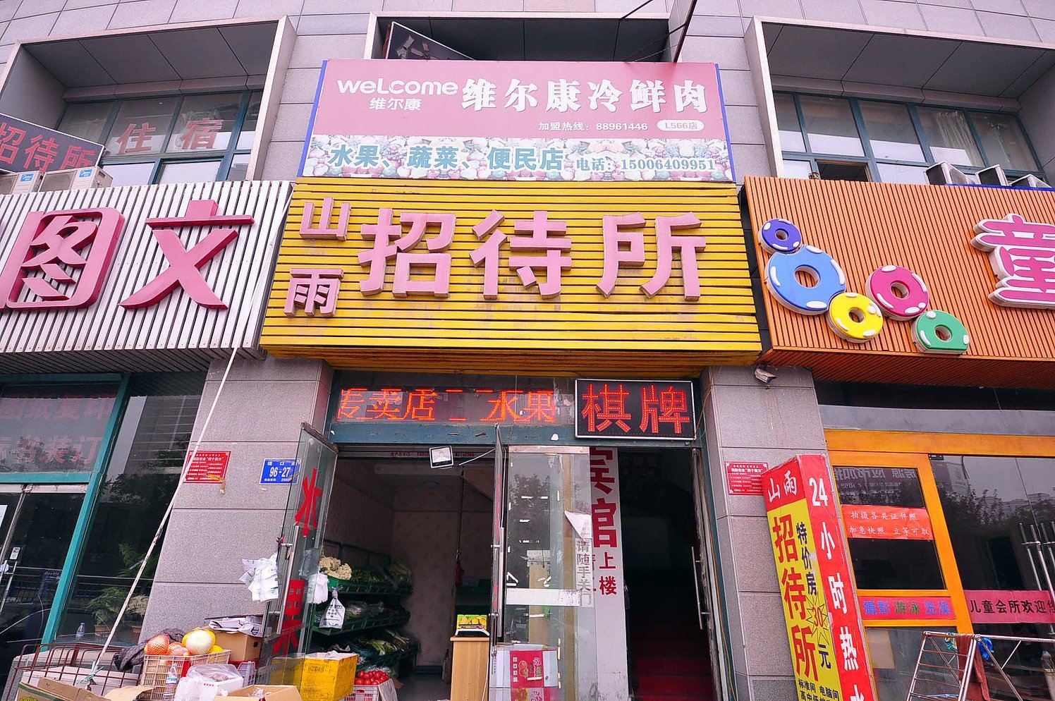 济南山雨宾馆