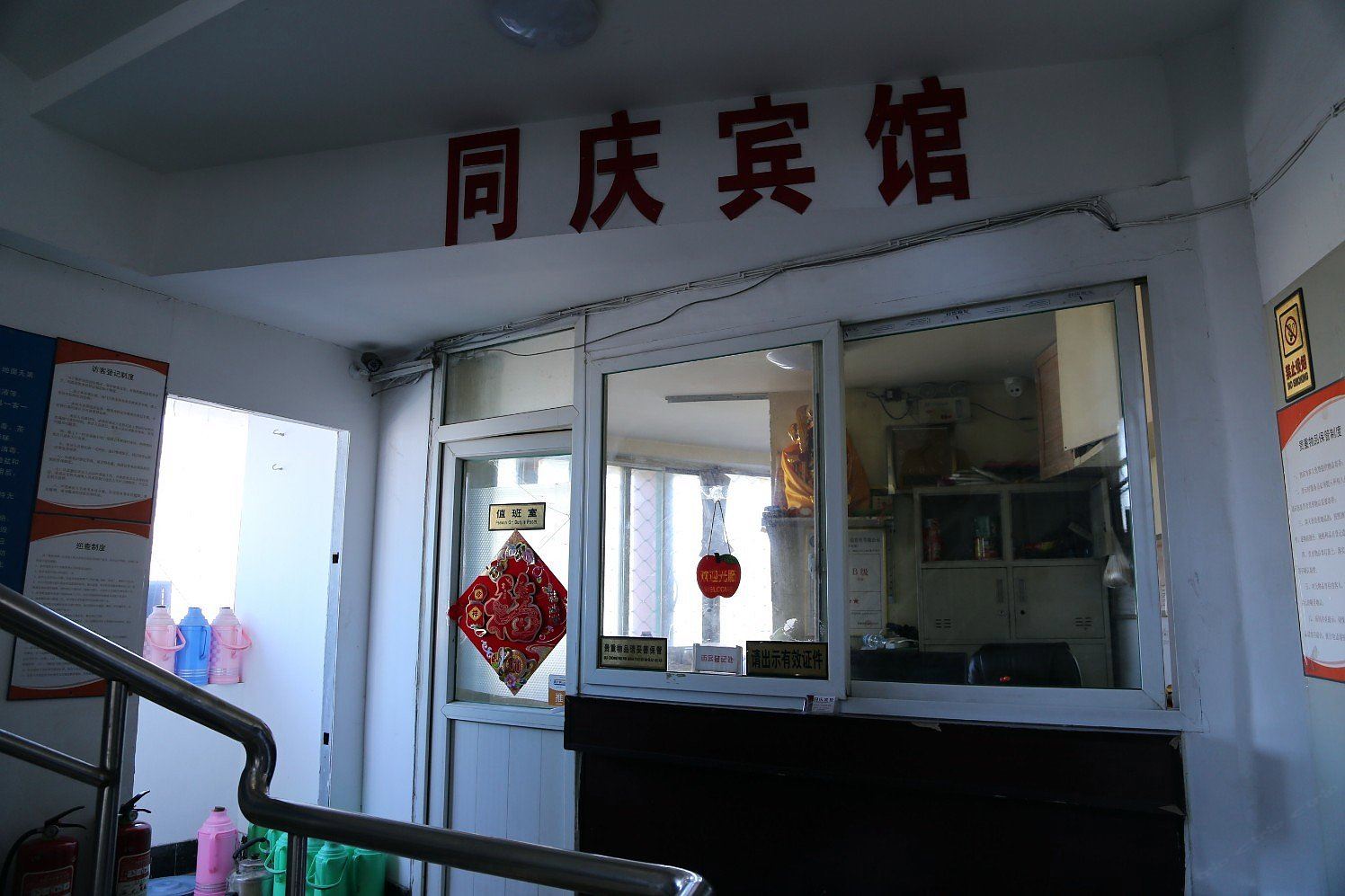 公共区域