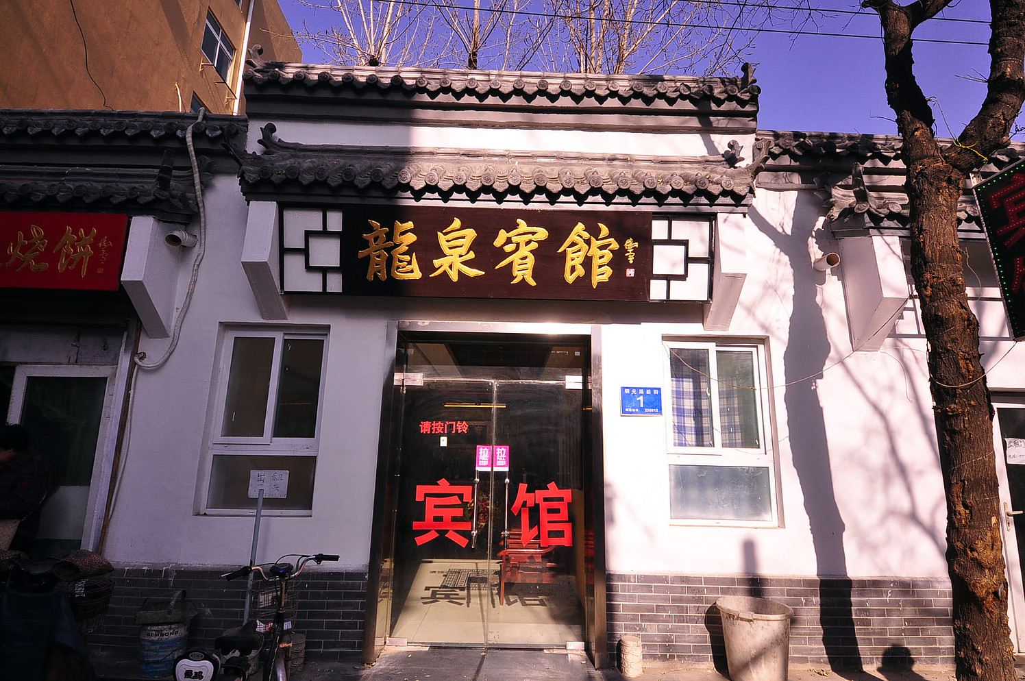 龙泉宾馆(济南大明湖西南门店)