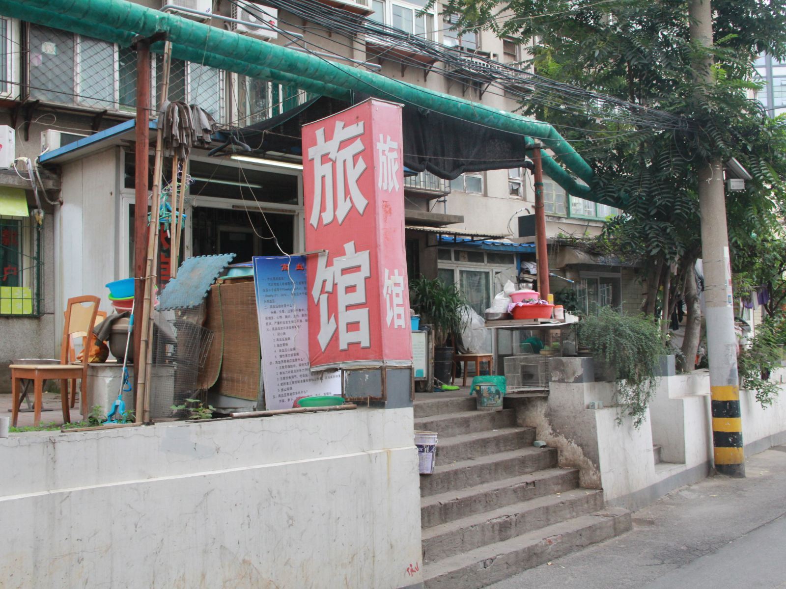 济南赵家旅馆
