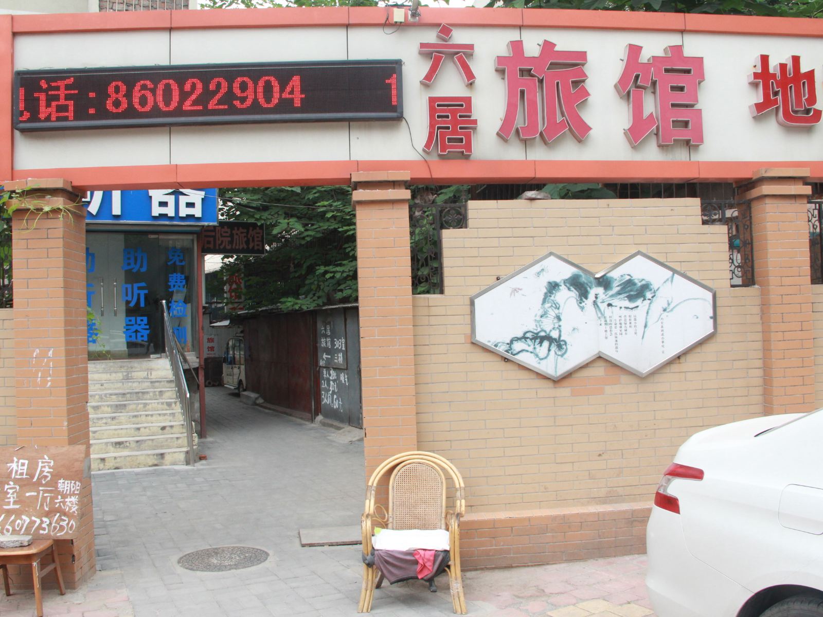 外观