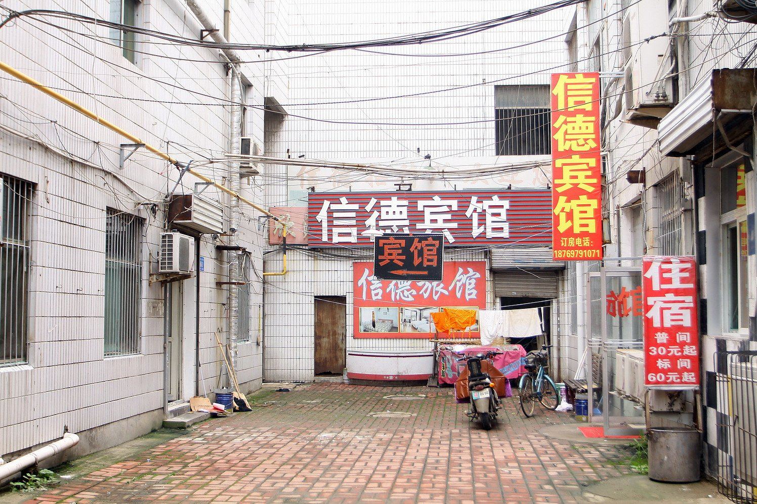 信德招待所(济南二店)