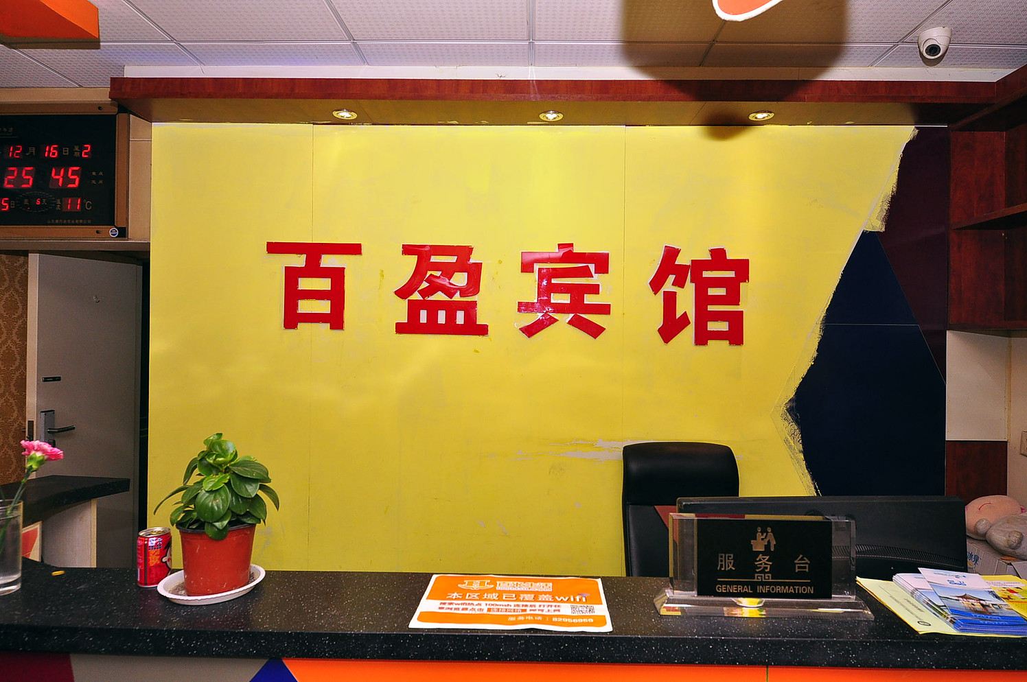 公共区域
