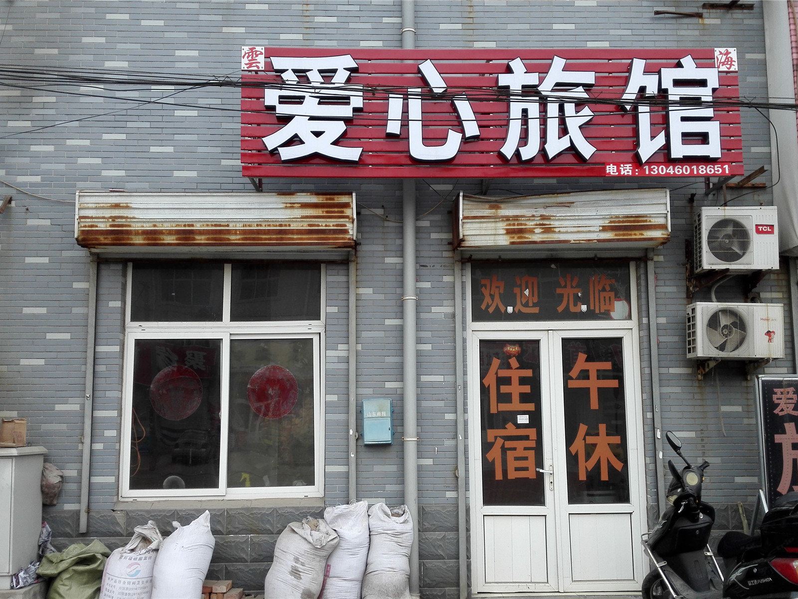外观