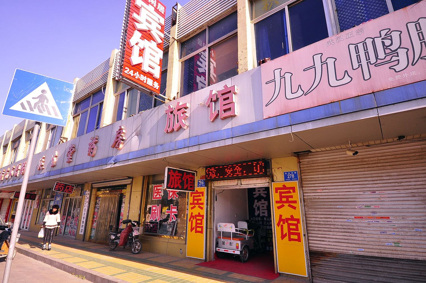 济南小闲居宾馆