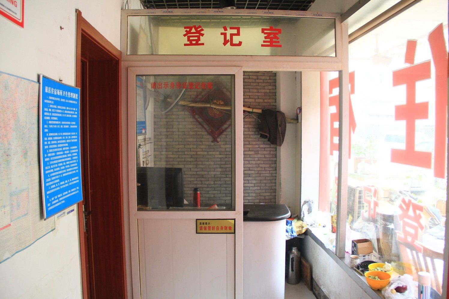 公共区域