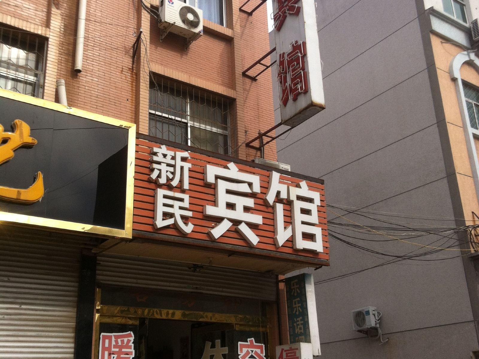 其他