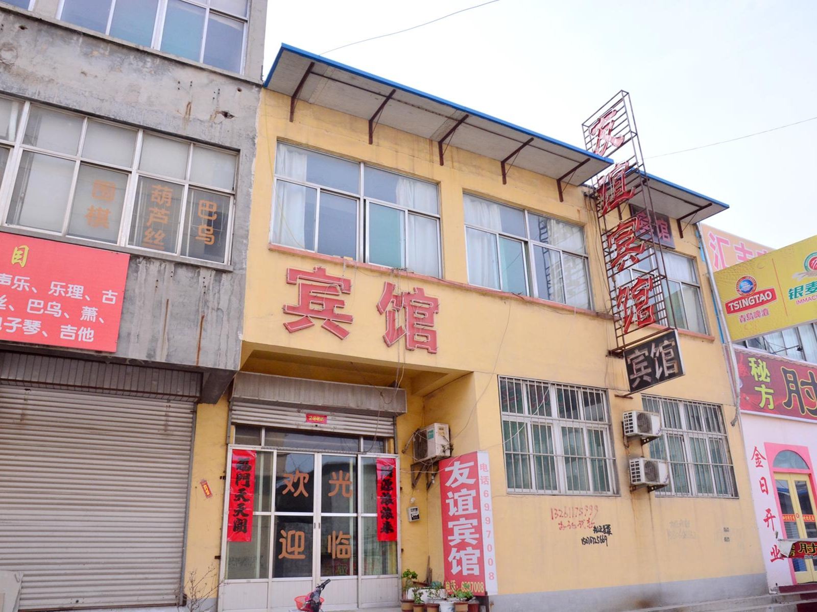 济南友谊宾馆