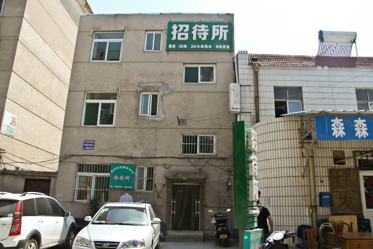 外观