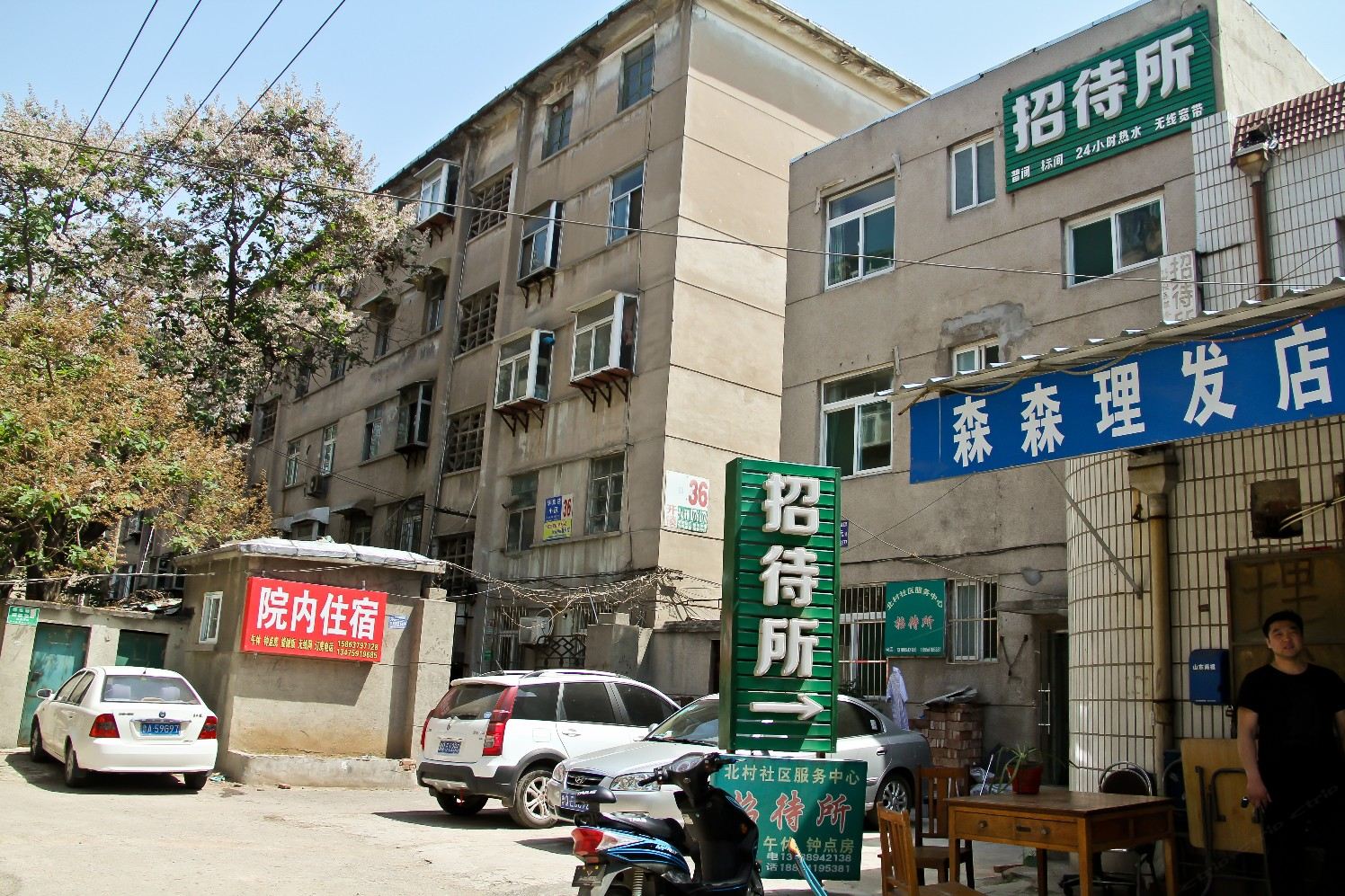 外观
