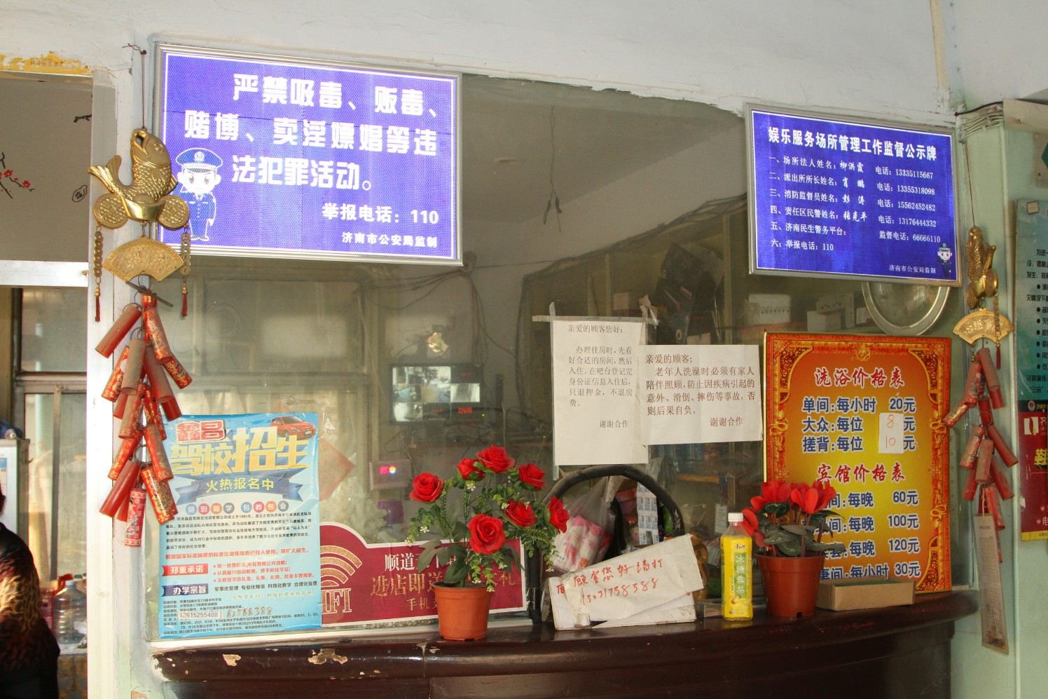 公共区域