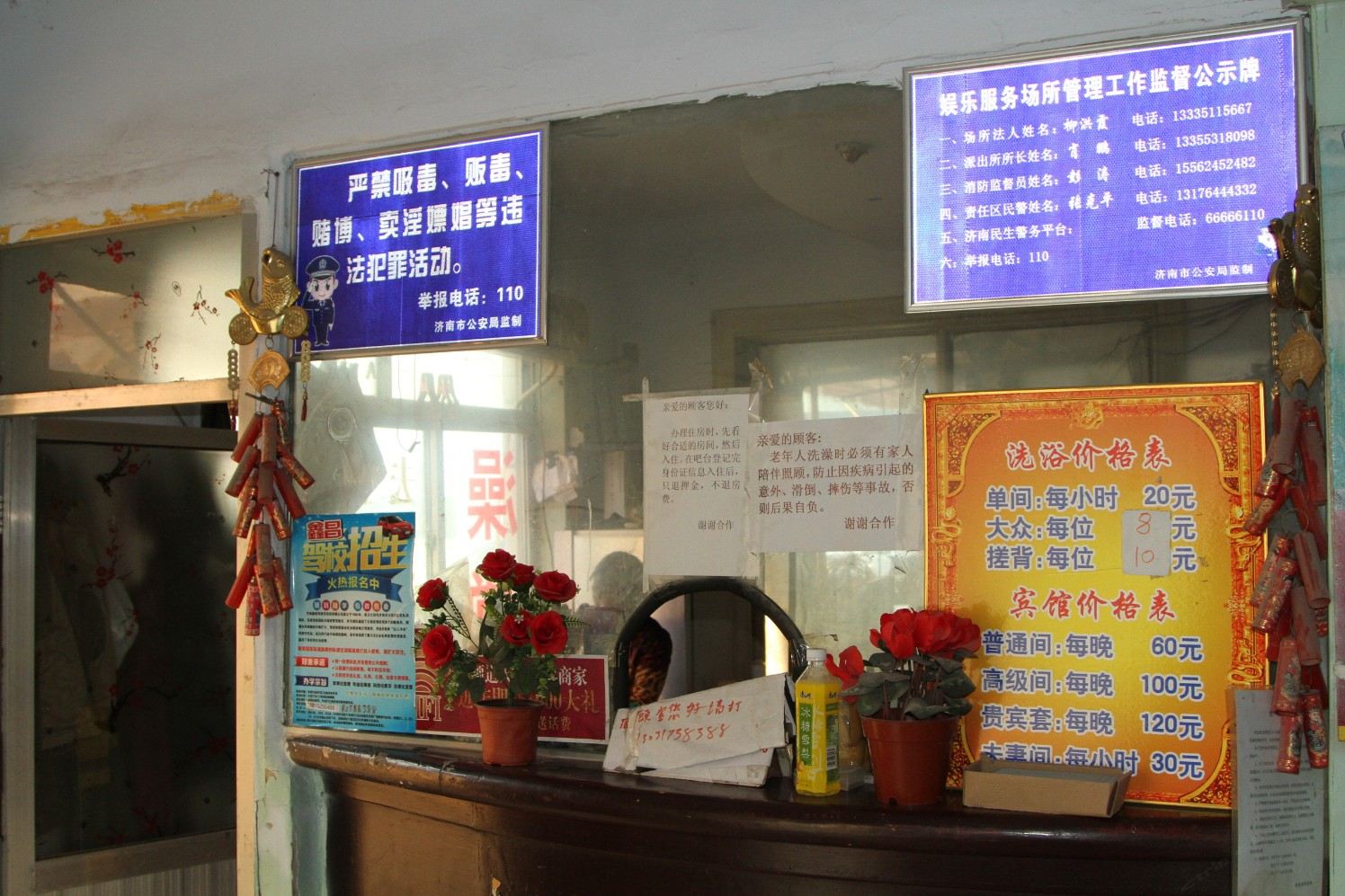 公共区域