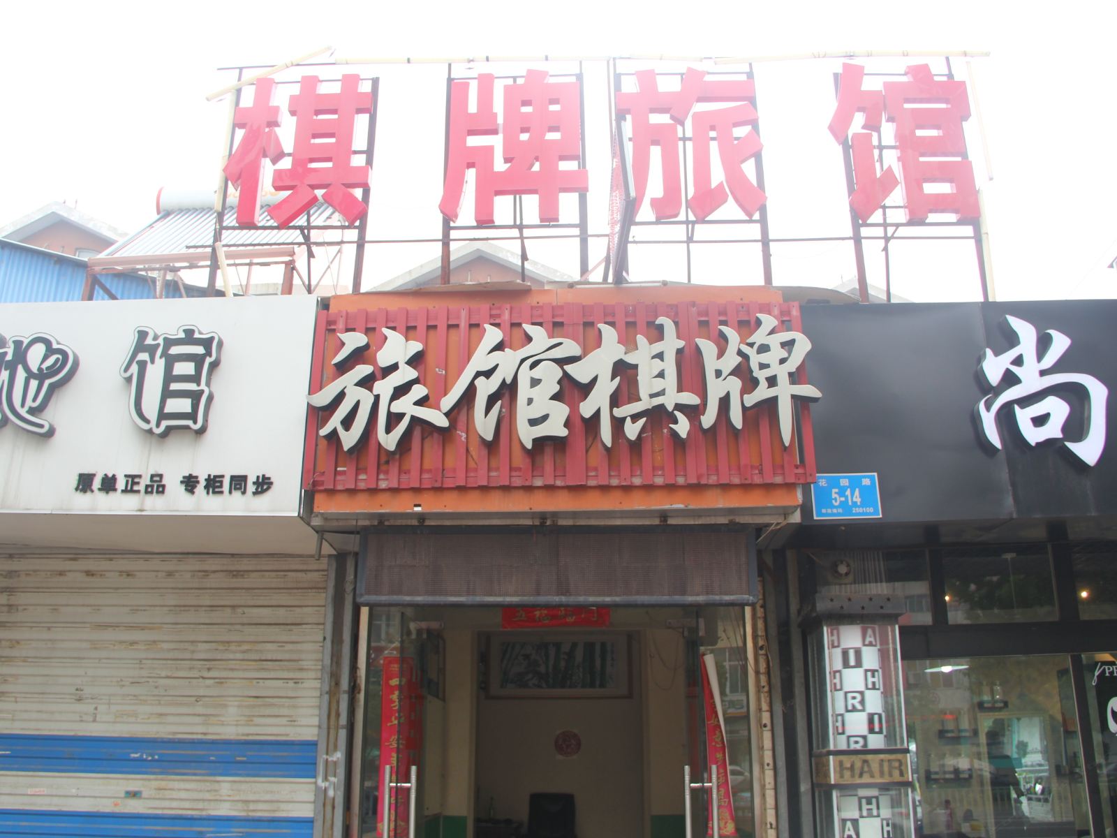 外观