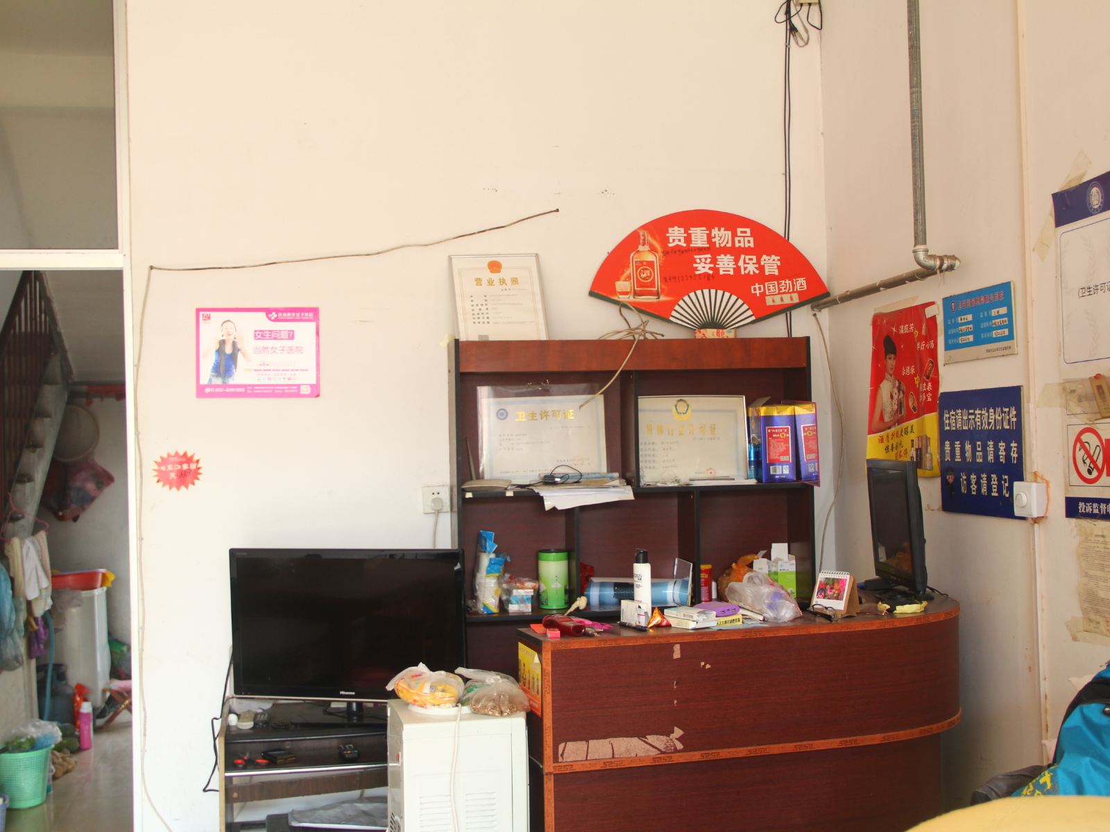 公共区域