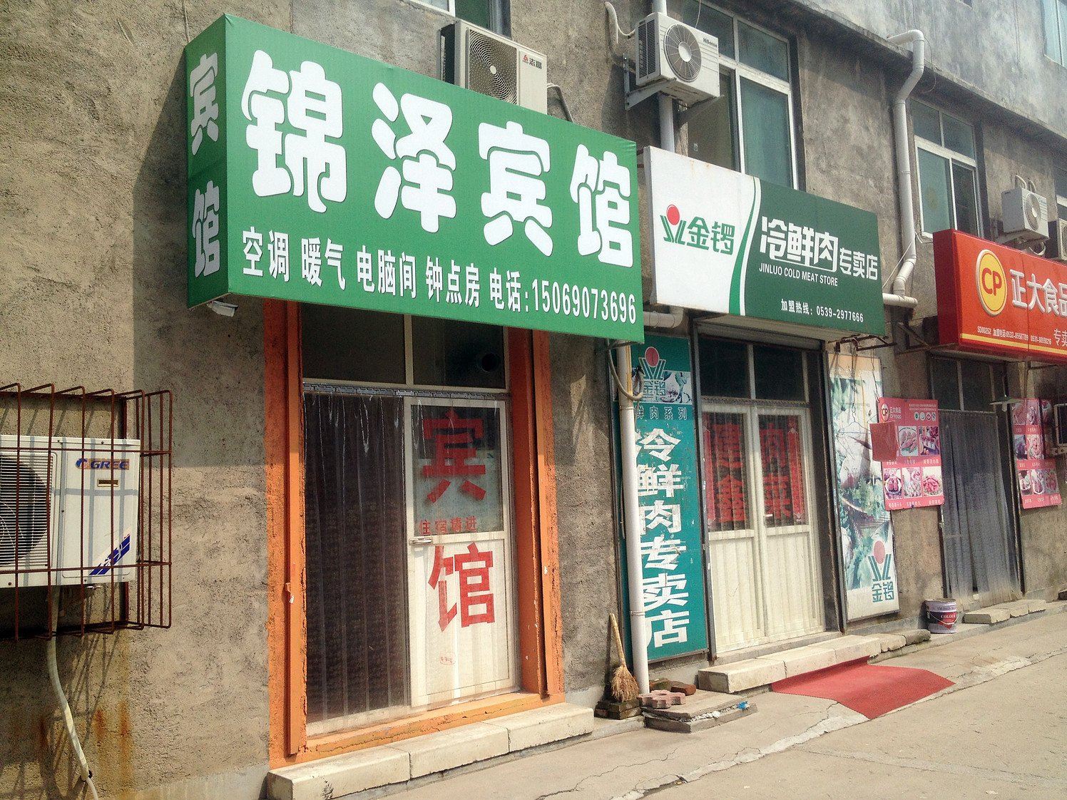 济南锦泽宾馆