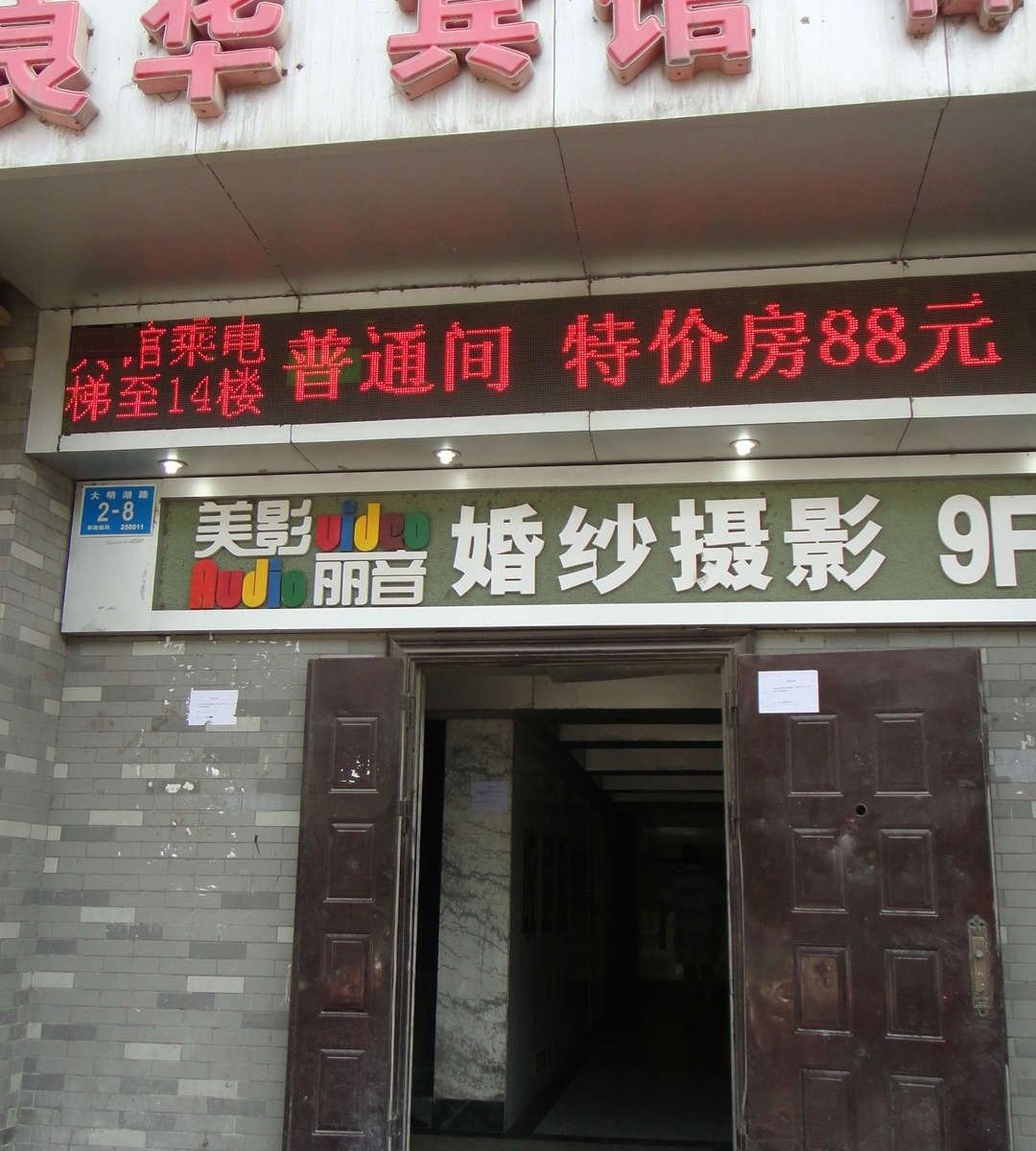 外观