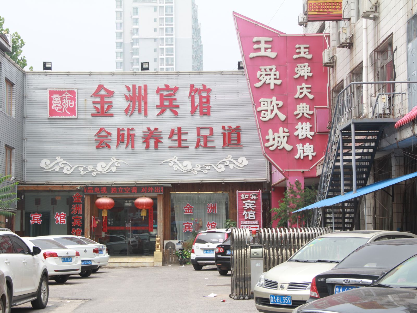 外观