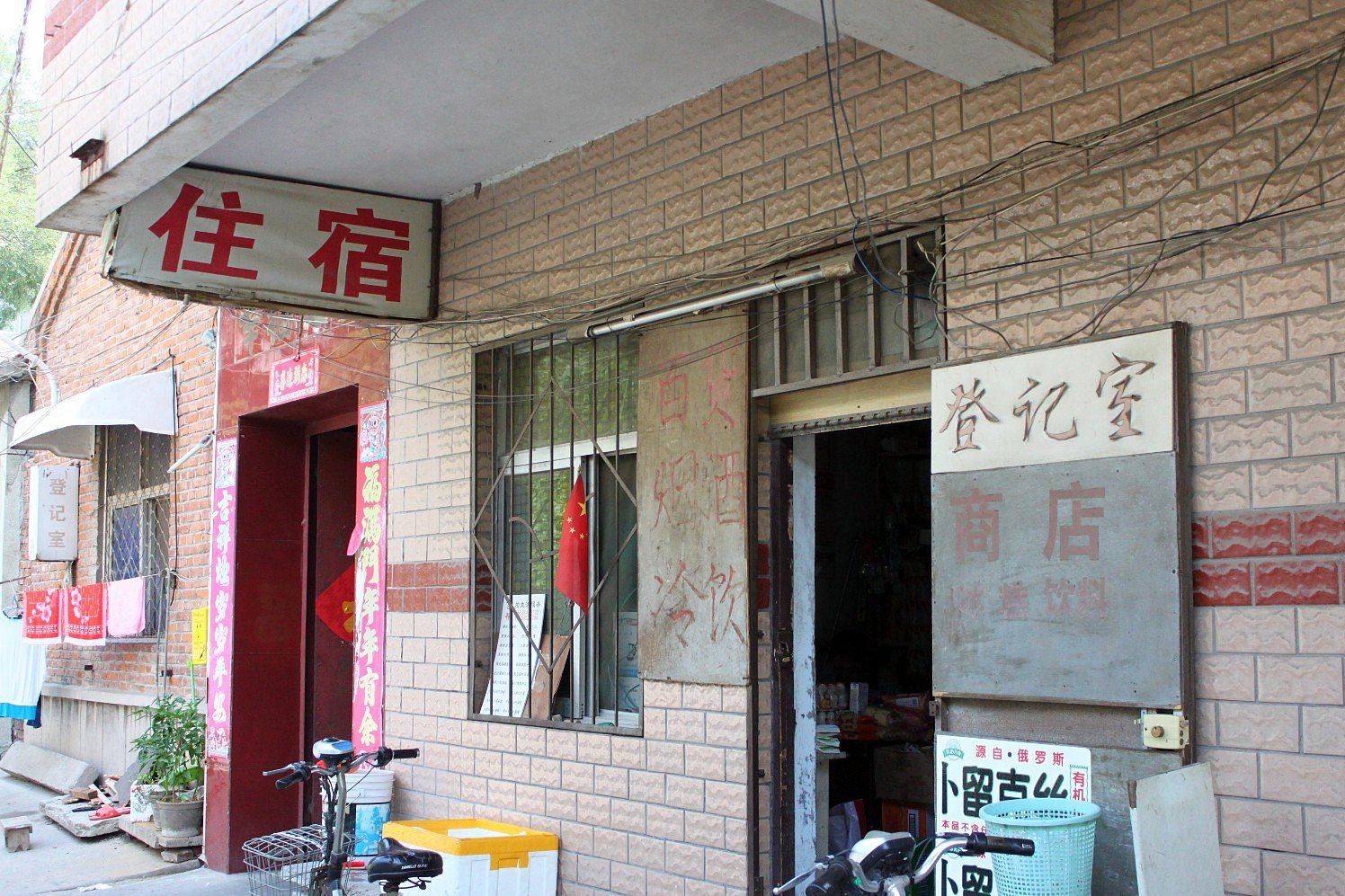 济南新涌泉宾馆