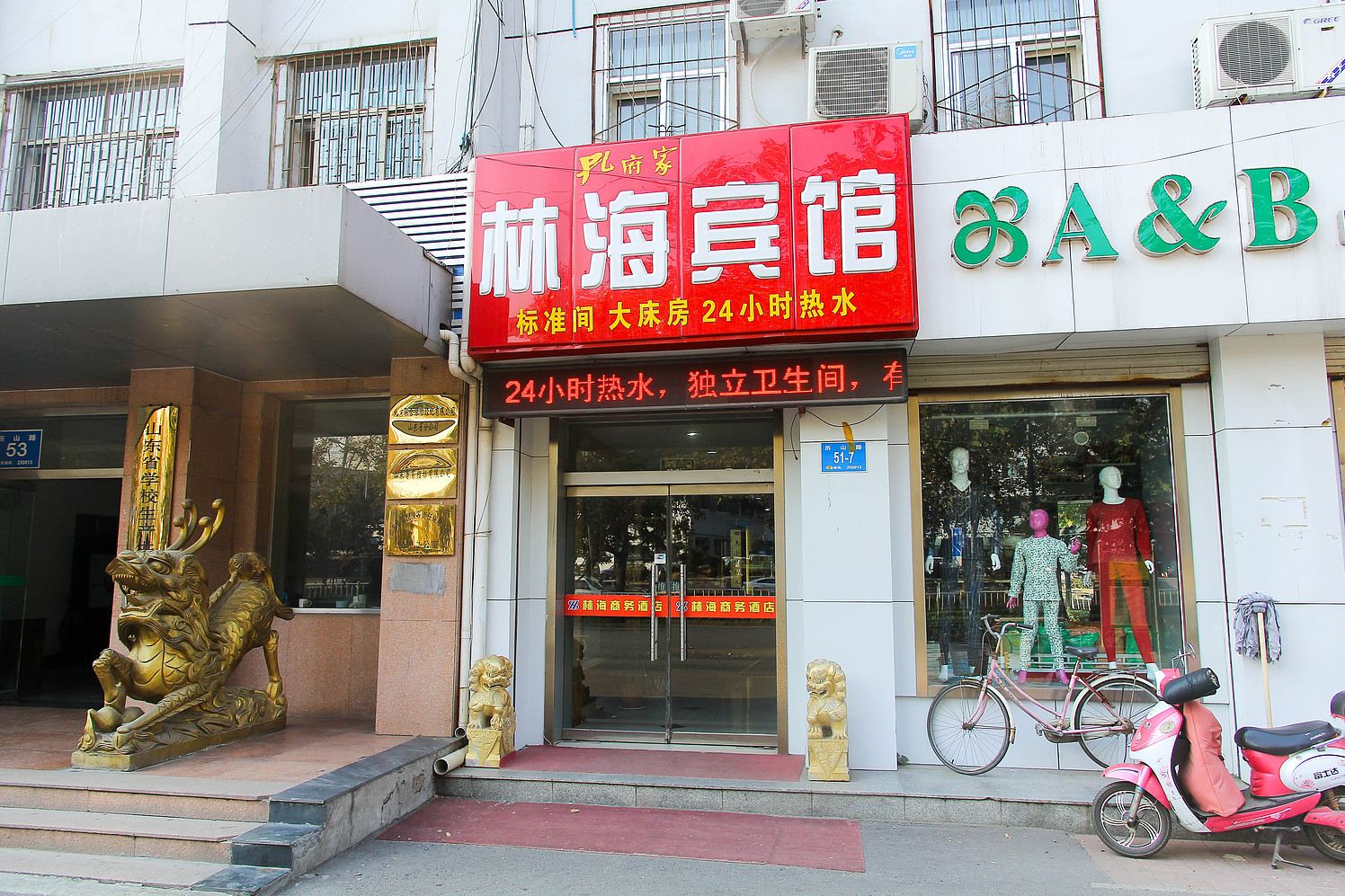 林海连锁酒店(济南历山店)