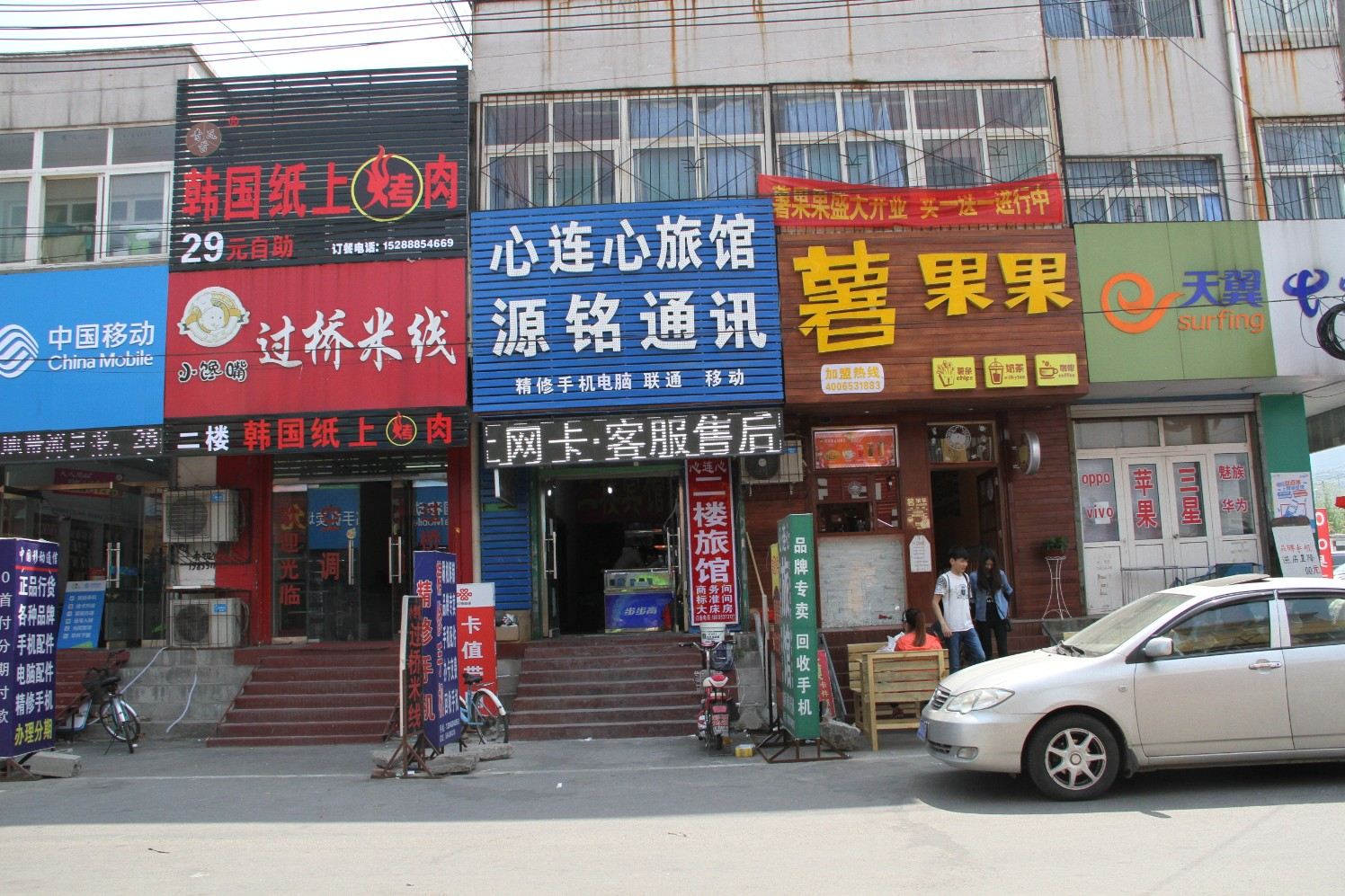 外观