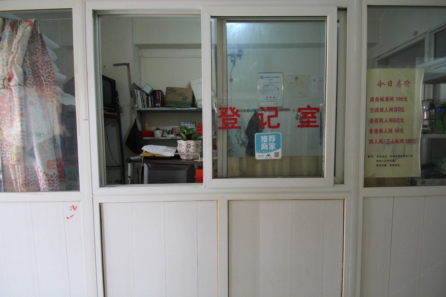 公共区域