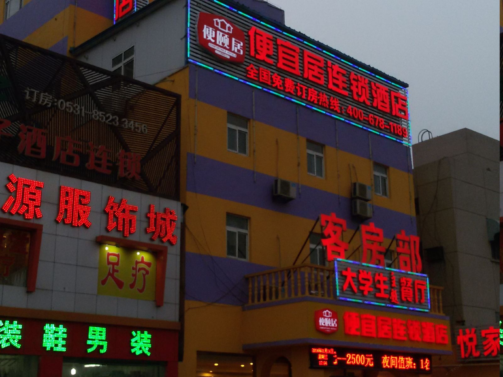 外观