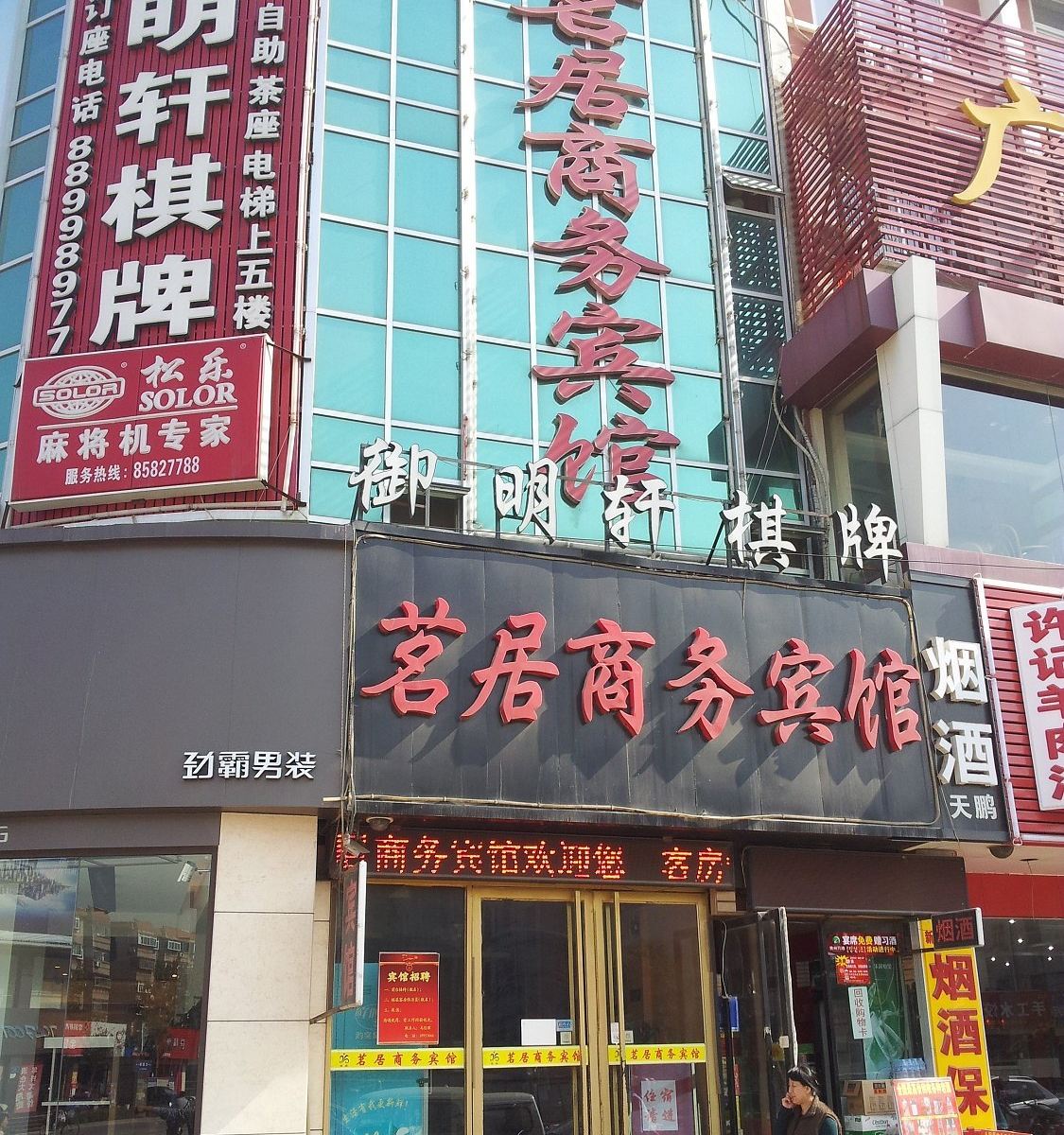外观