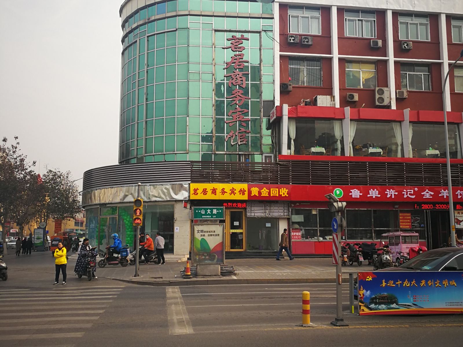 茗居商务宾馆(济南山东大学店)