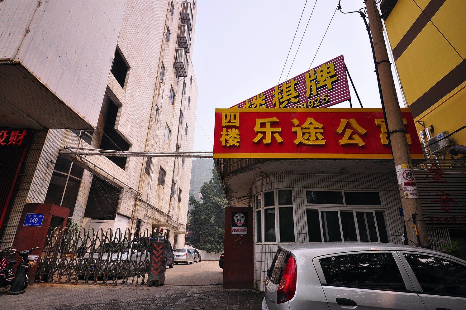 济南乐途公寓