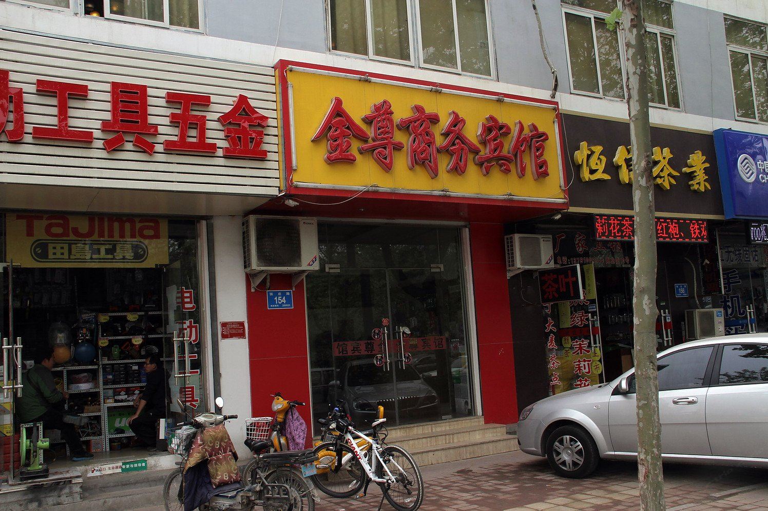 外观