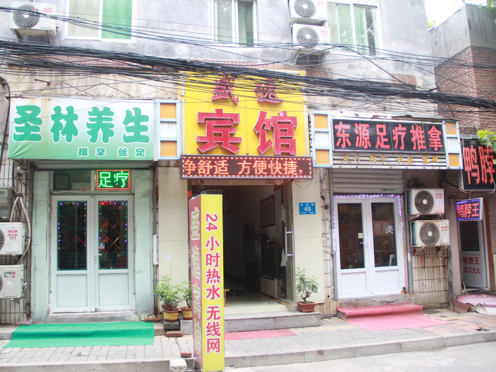 济南盛逸宾馆