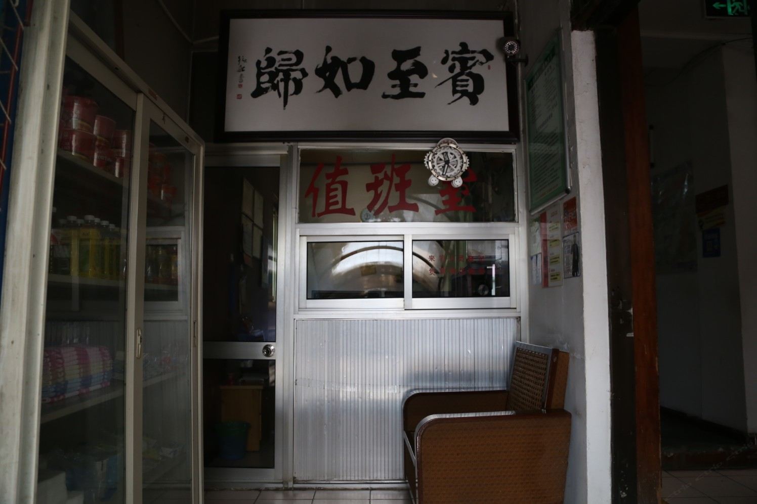 公共区域
