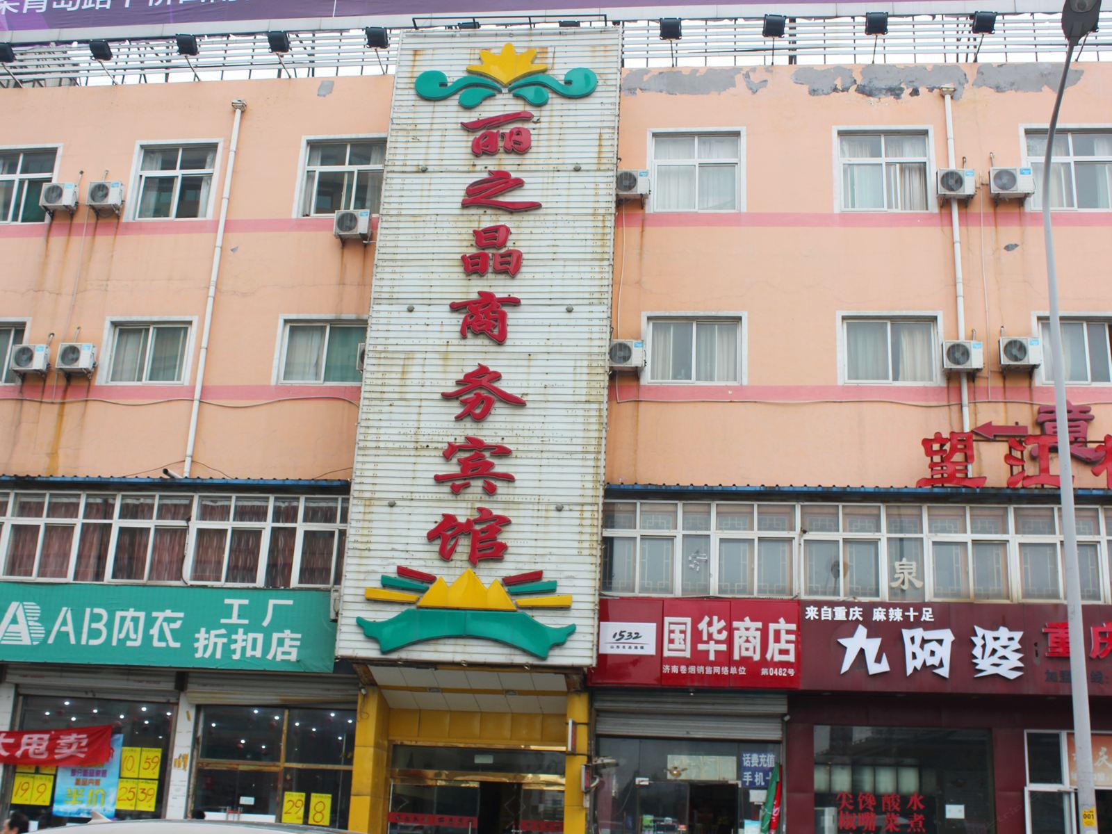 外观